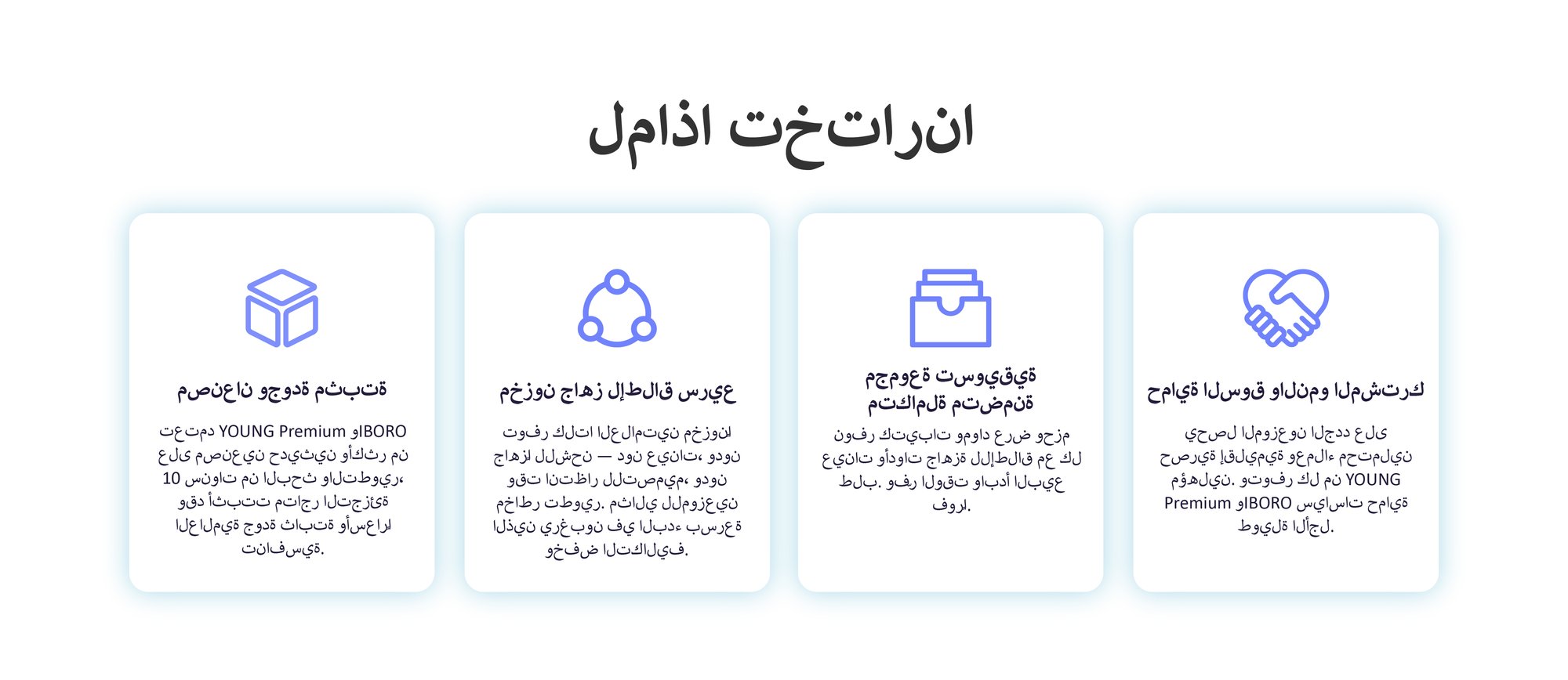 阿拉伯语-网站-1-02