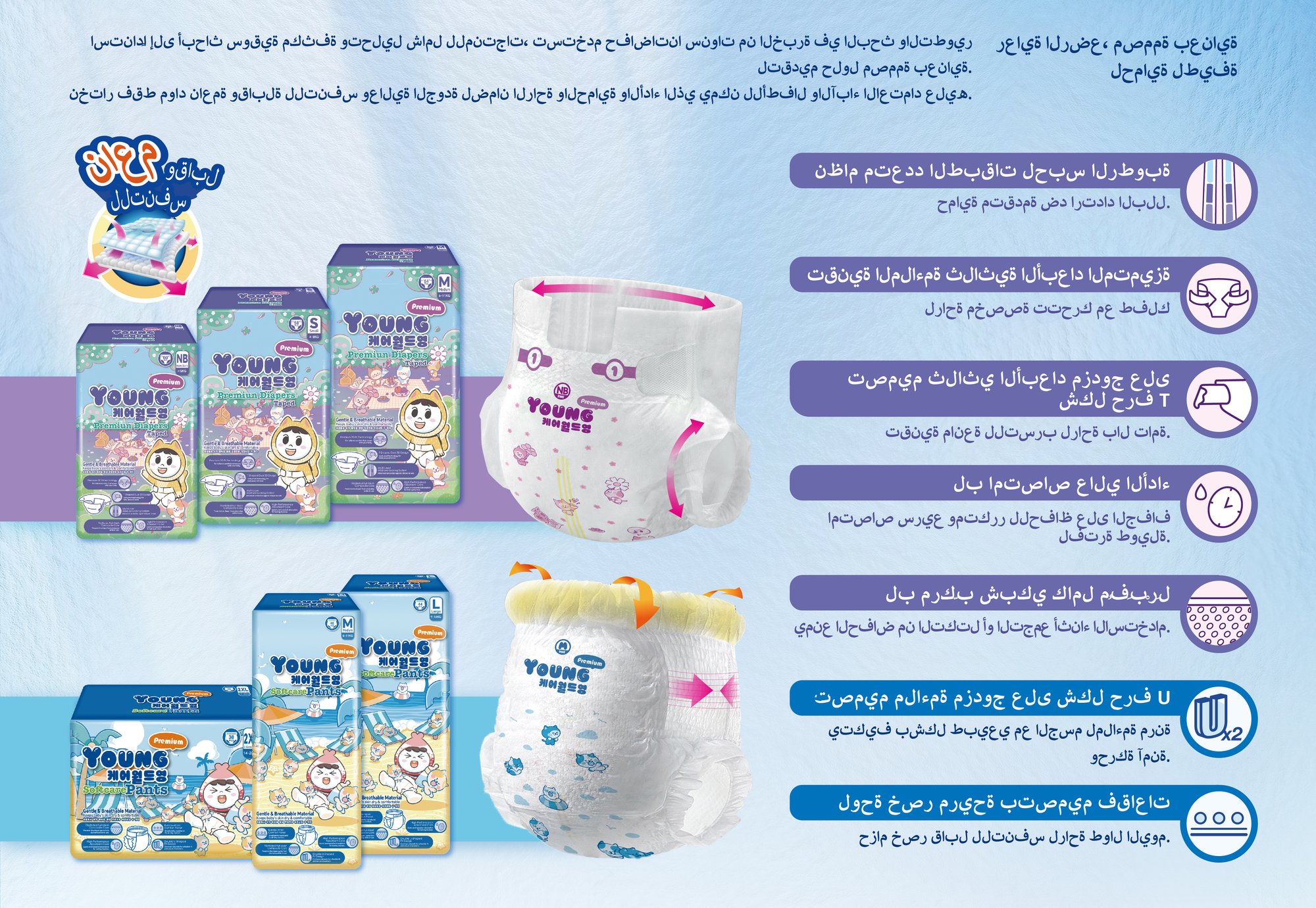 阿拉伯语-网站-1-07