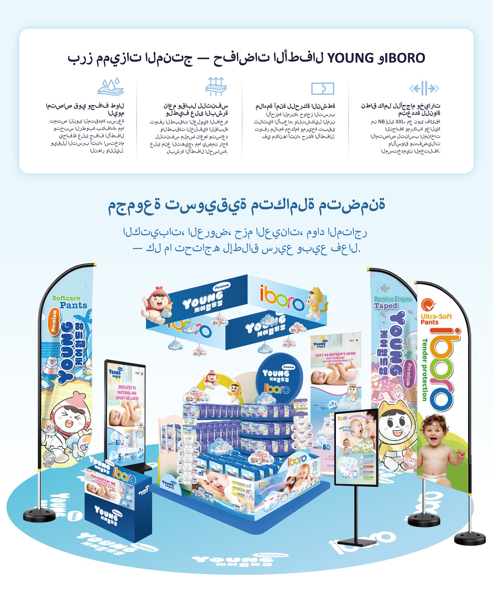 阿拉伯语-网站-1-08