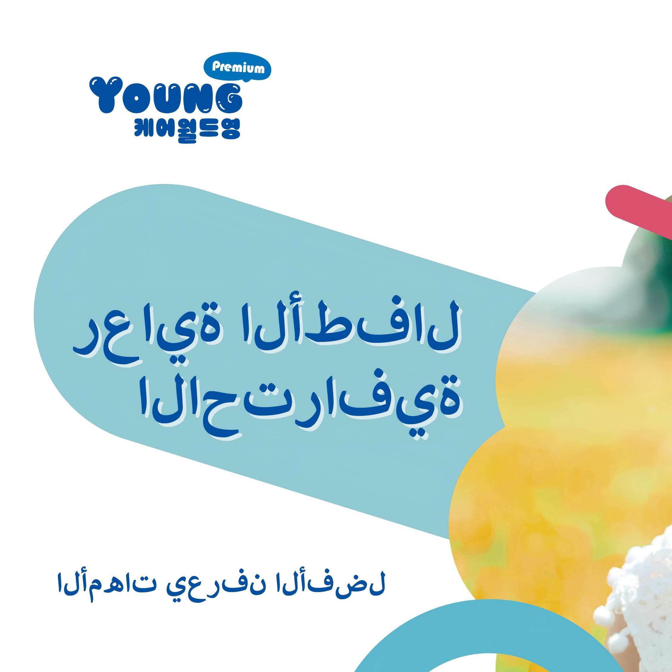 阿拉伯语-网站-2-02(1)