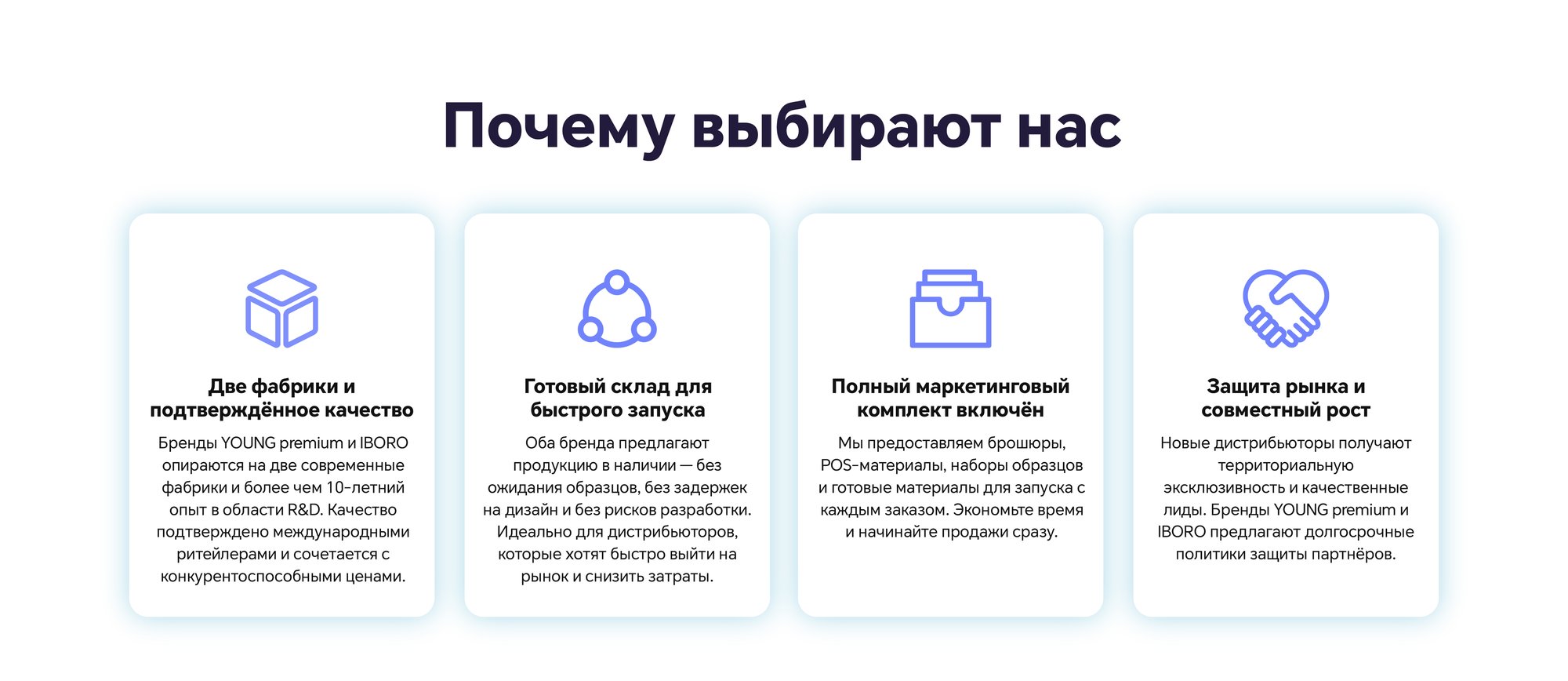 Why Choose Us-俄语-04