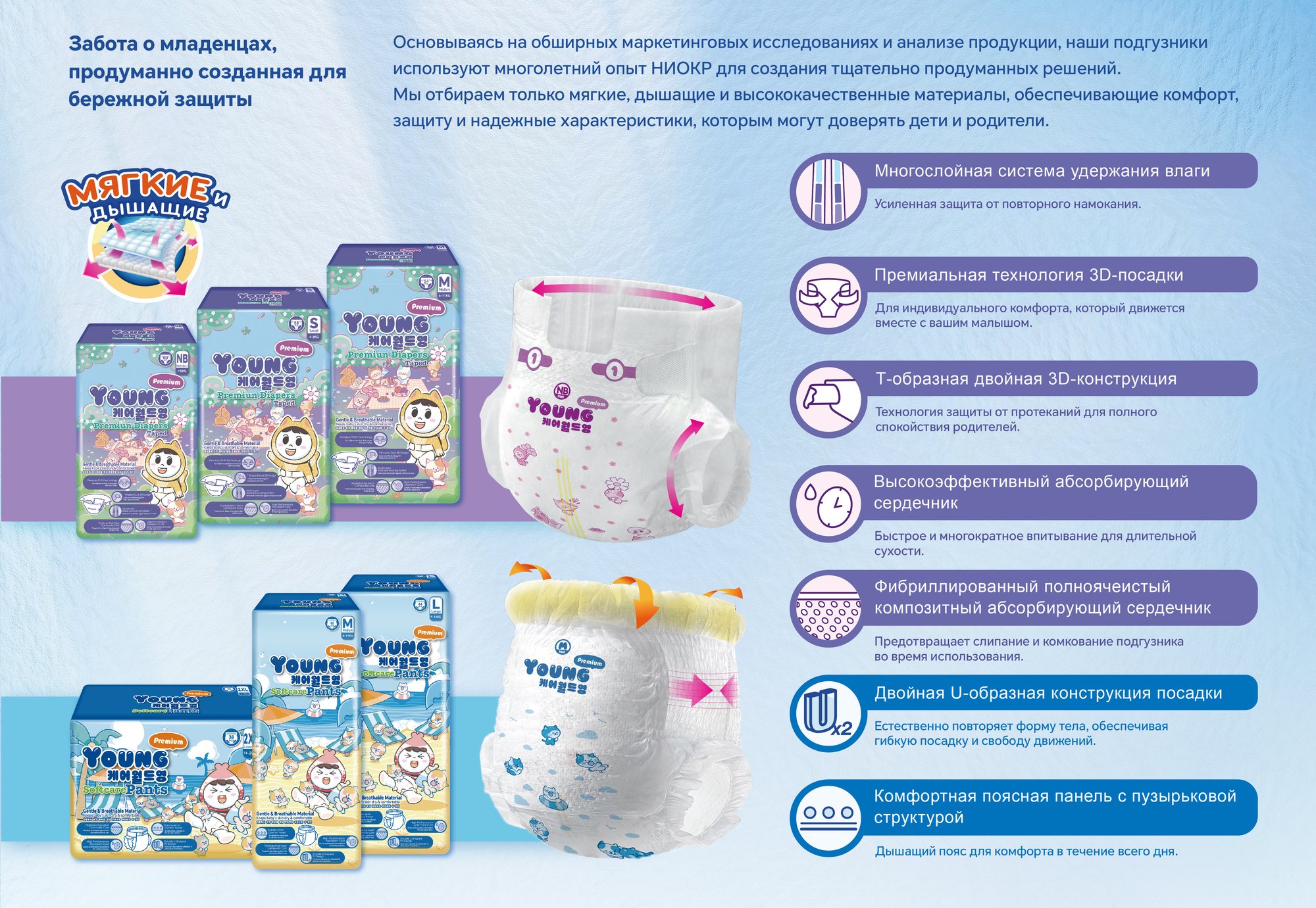 baby产品体系-俄语-09