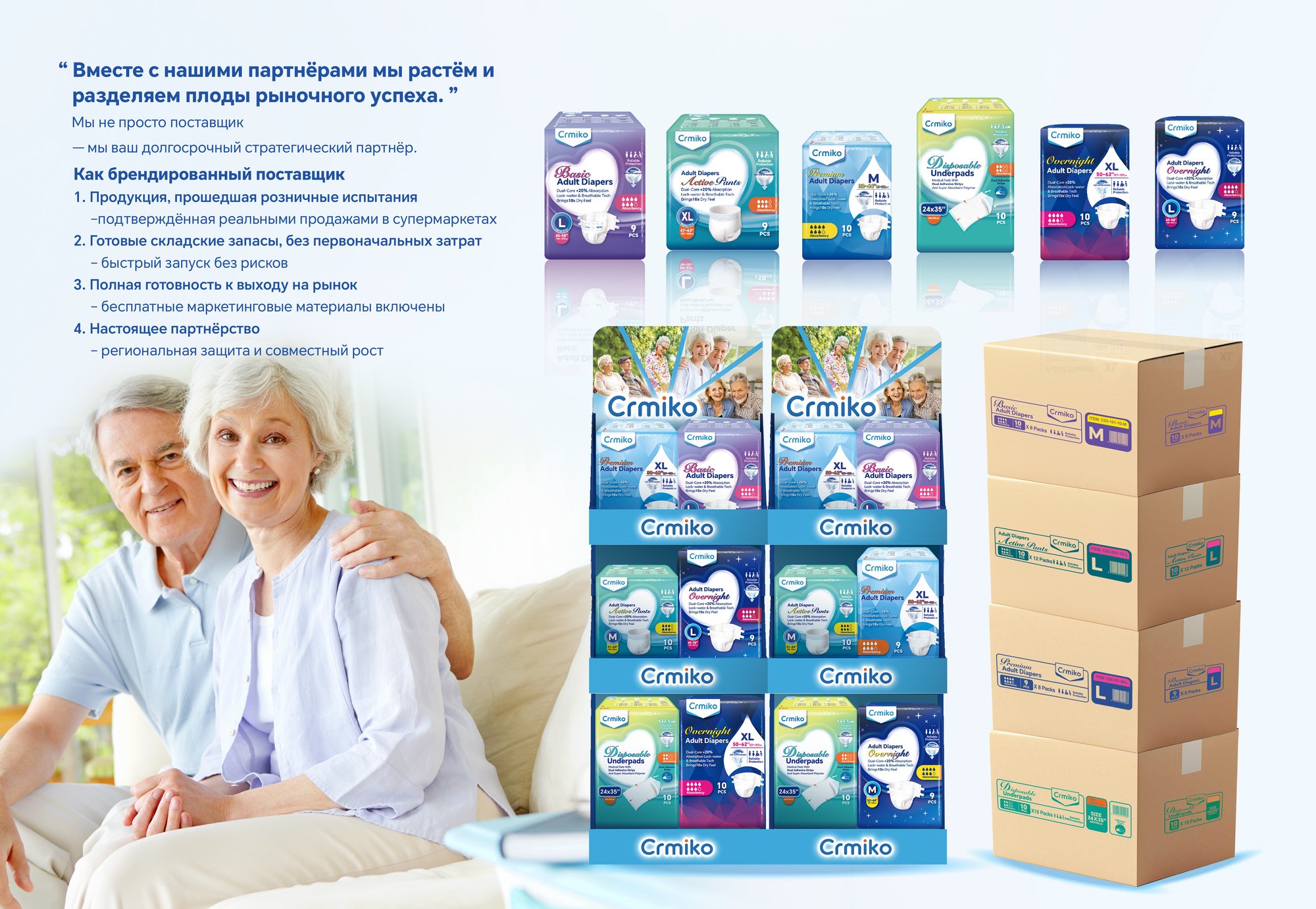 baby产品体系-俄语-11