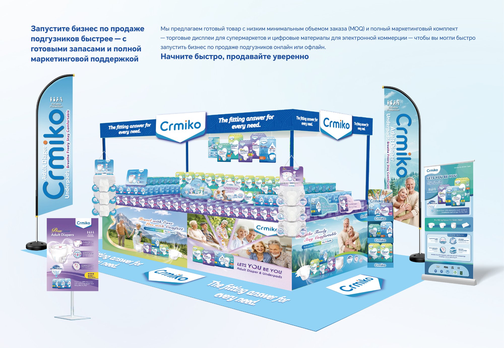 baby产品体系-俄语-13